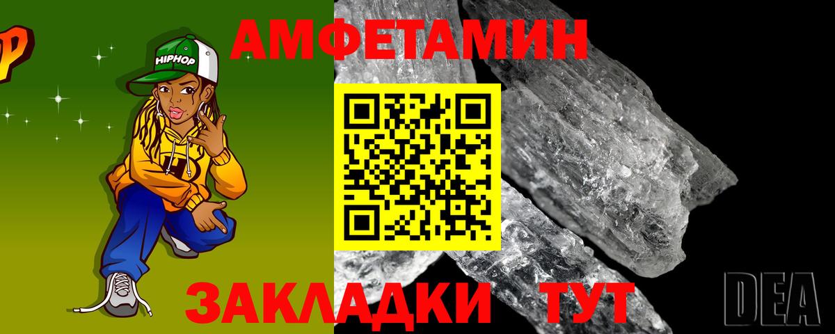 АМФЕТАМИН Premium Великие Луки