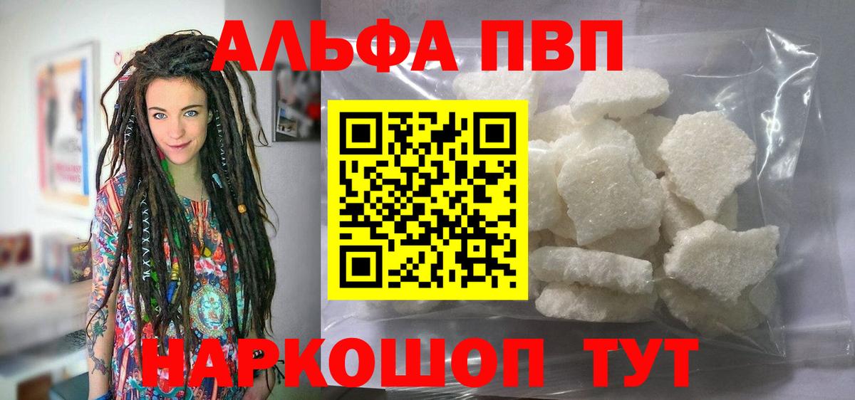 Alpha-PVP СК КРИС Великие Луки