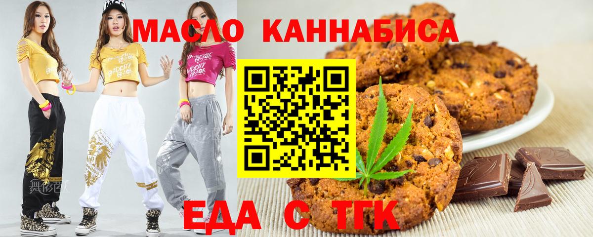 Cannafood конопля  Вход с VPN  Великие Луки 