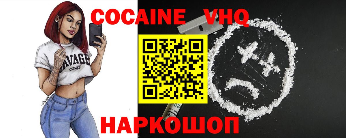 Великие Луки  Кокаин 99%  Вход с VPN 