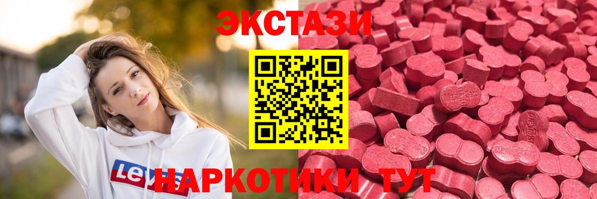 Экстази Дубай  ЭКСТАЗИ Cube  Вход с VPN  где продают   Великие Луки 