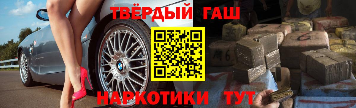 ГАШИШ гашик Великие Луки