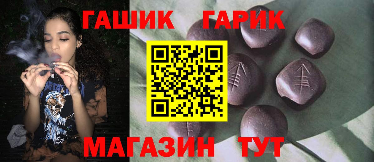 Великие Луки  ГАШ Ice-O-Lator  ГАШИШ VHQ  ГАШИШ  Вход с VPN 