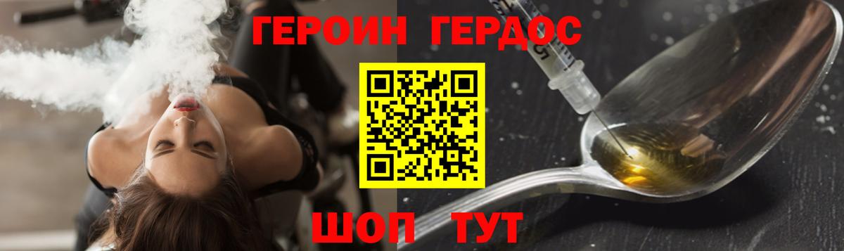 Героин афганец  ГЕРОИН  Великие Луки  Вход с VPN 