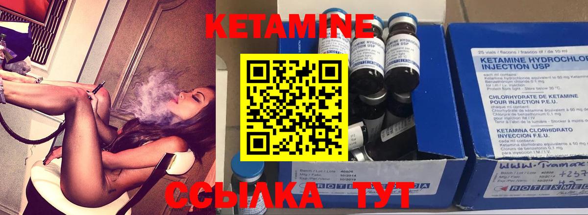 КЕТАМИН VHQ Великие Луки