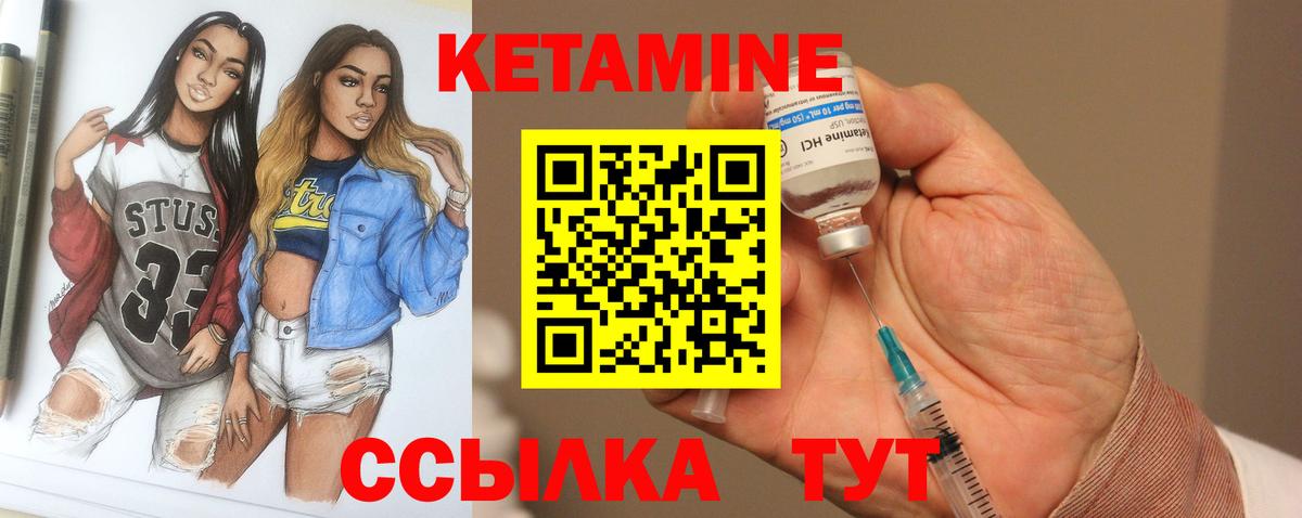 Кетамин VHQ  Кетамин ketamine  Вход с VPN  Великие Луки 