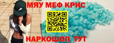 метамфетамин Кинель