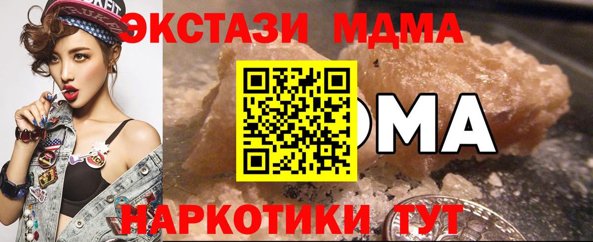 MDMA VHQ  МДМА  Великие Луки  Вход с VPN 