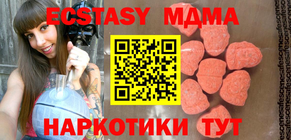 МДМА VHQ Великие Луки