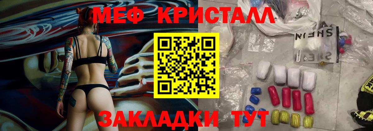 Меф кристаллы Великие Луки