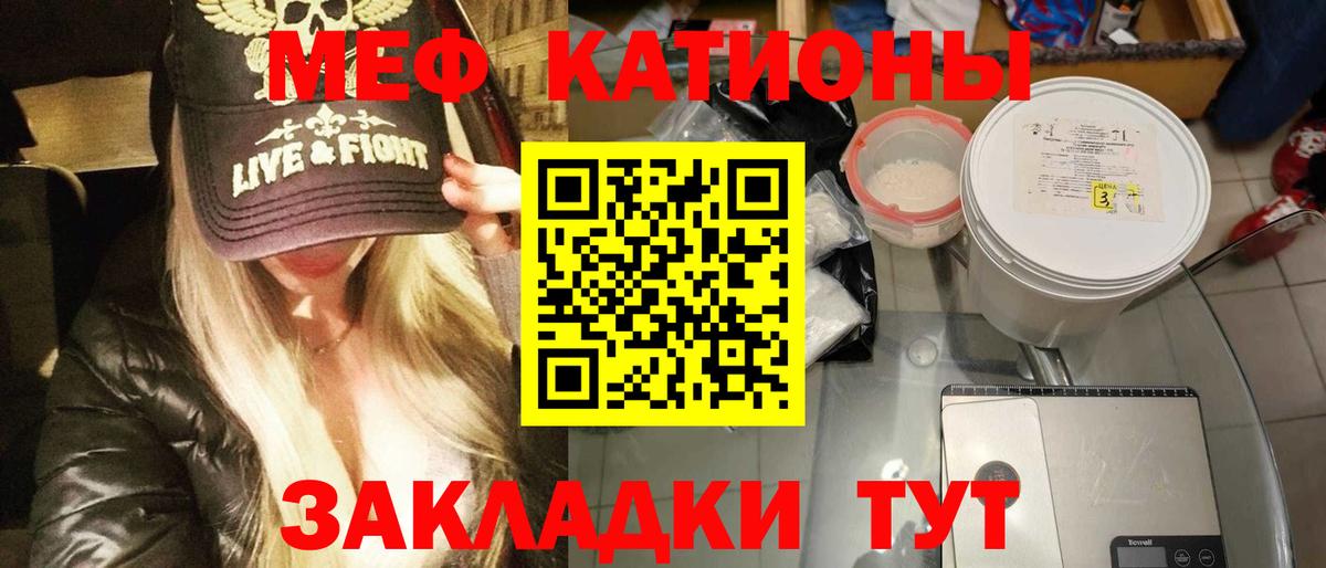 Великие Луки  МЯУ-МЯУ мяу мяу  МЯУ-МЯУ  Вход с VPN  Меф mephedrone 