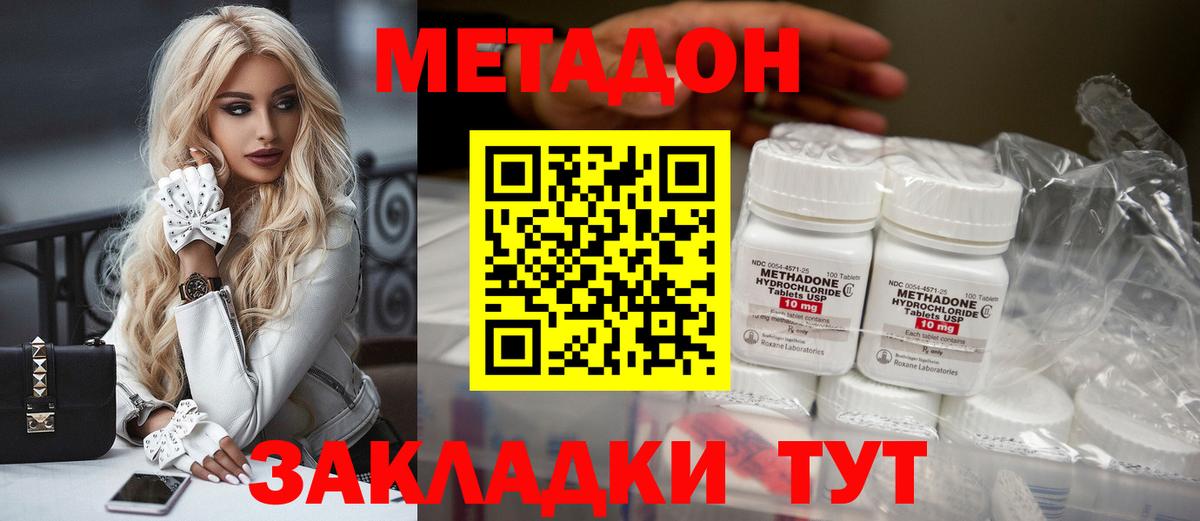 Великие Луки  МЕТАДОН мёд  Вход с VPN 