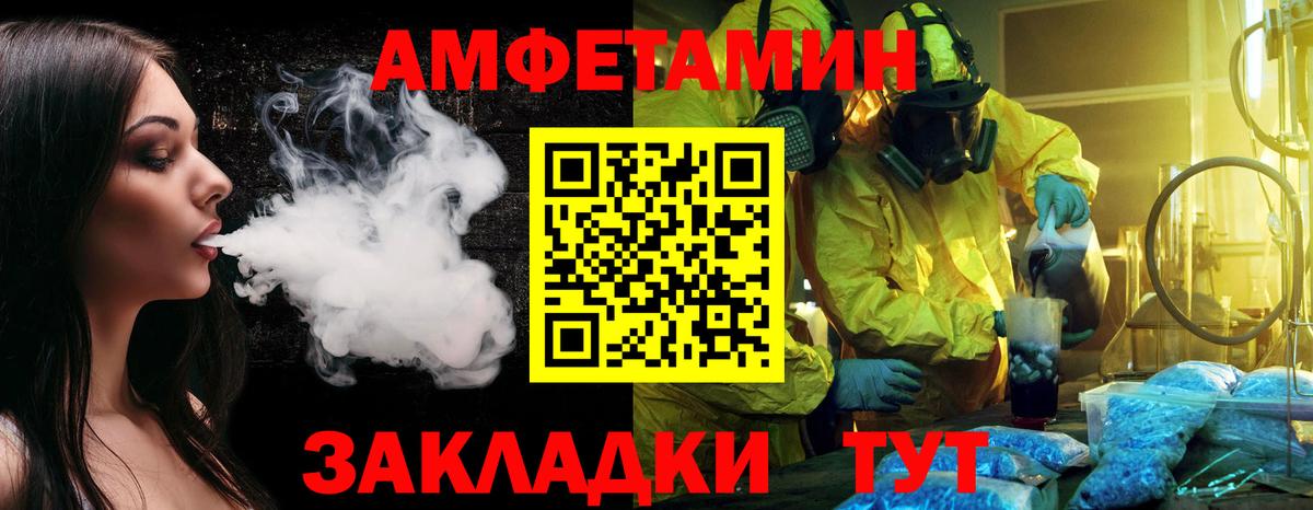 Великие Луки  Метамфетамин винт  Вход с VPN 