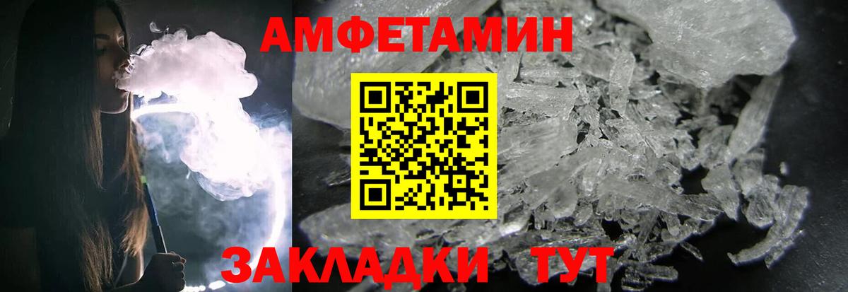 МЕТАМФЕТАМИН мет Великие Луки