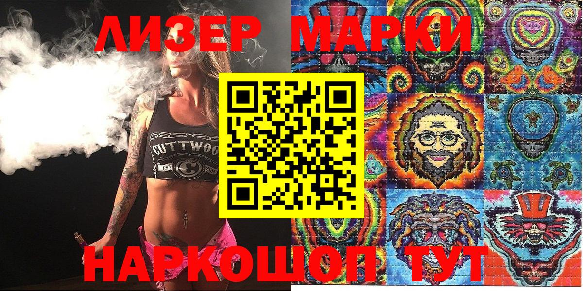 Наркотические марки 1500мкг Великие Луки