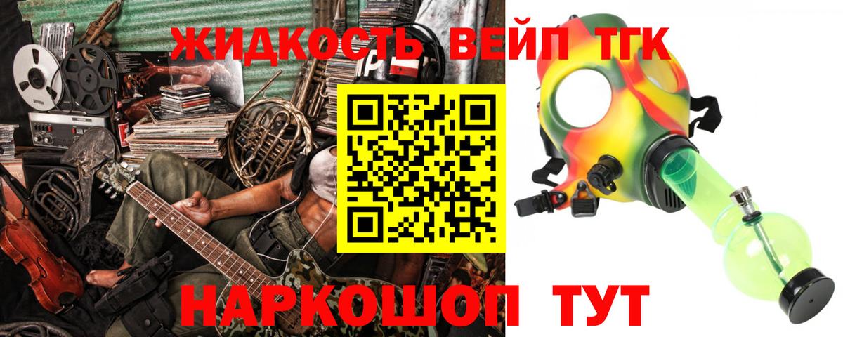 ТГК гашишное масло Великие Луки