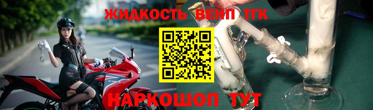 Дистиллят ТГК жижа  Вход с VPN  Великие Луки  ОМГ ОМГ   ТГК вейп 